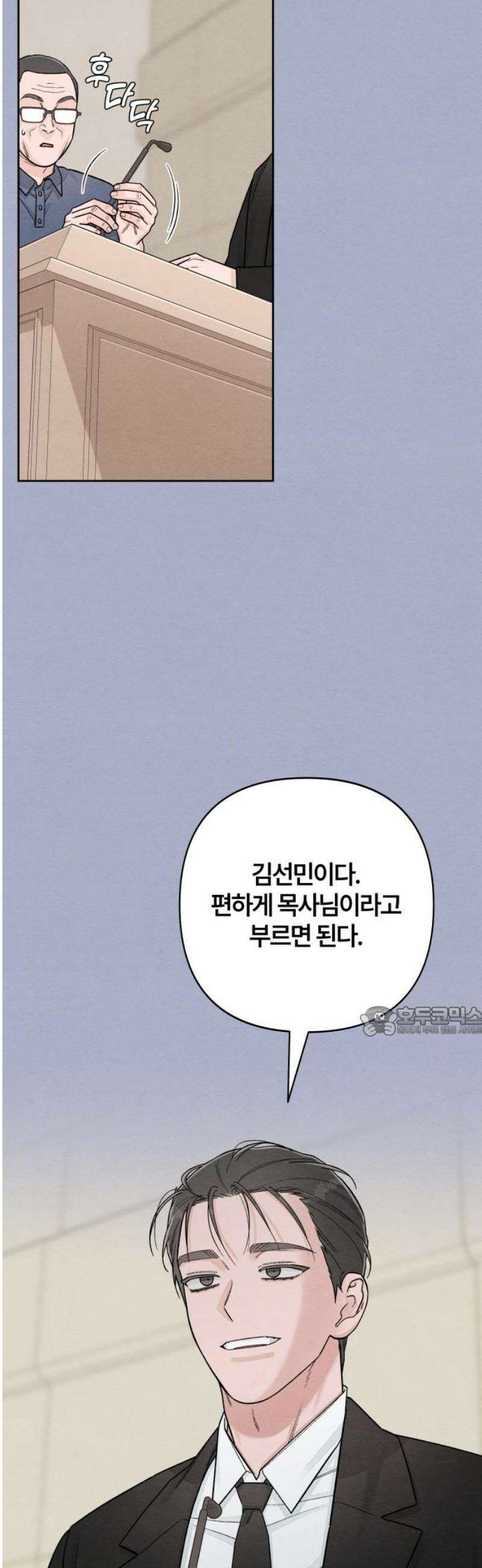 청춘계시록 116화 15
