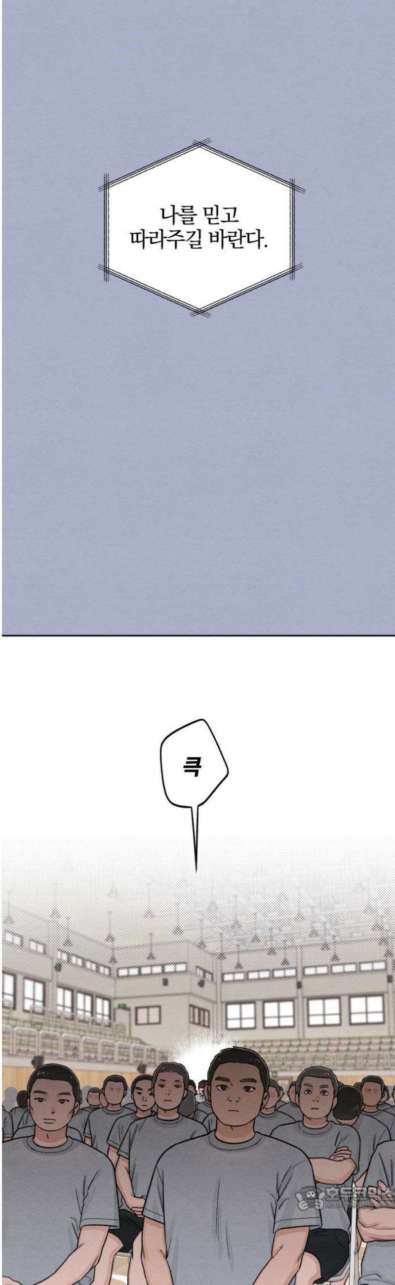 청춘계시록 116화 19