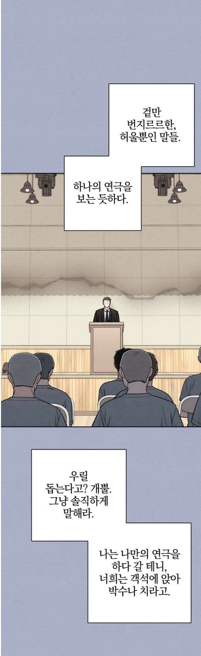 청춘계시록 116화 23