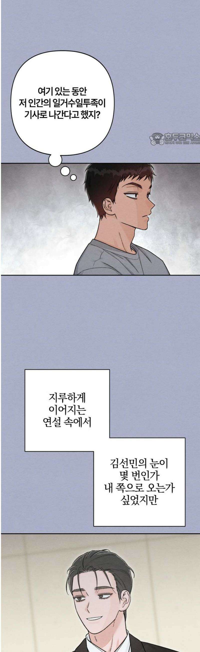 청춘계시록 116화 24