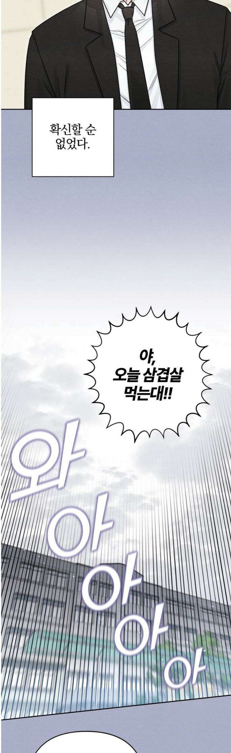 청춘계시록 116화 25
