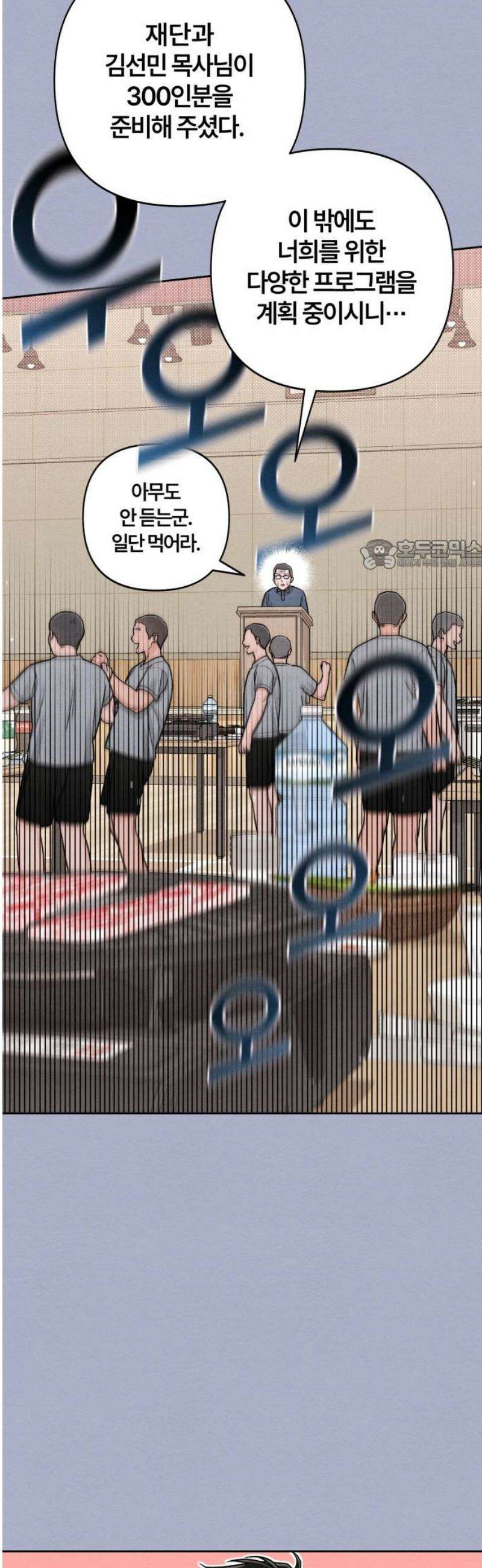 청춘계시록 116화 26