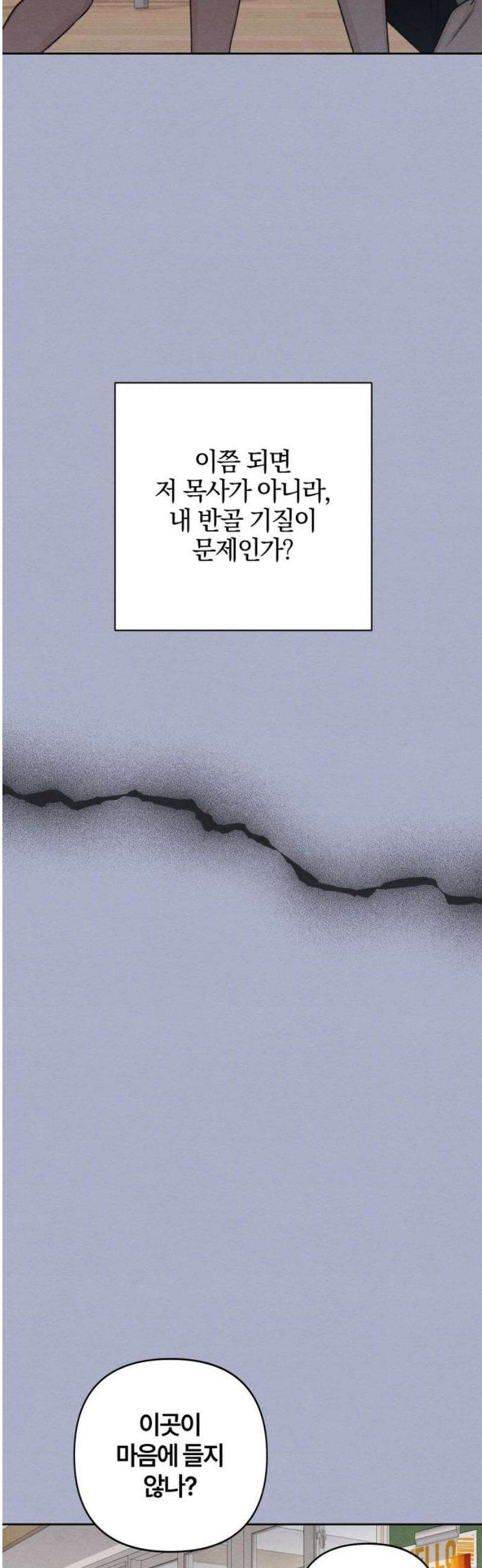 청춘계시록 116화 31