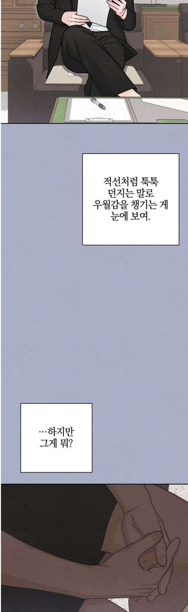 청춘계시록 116화 36
