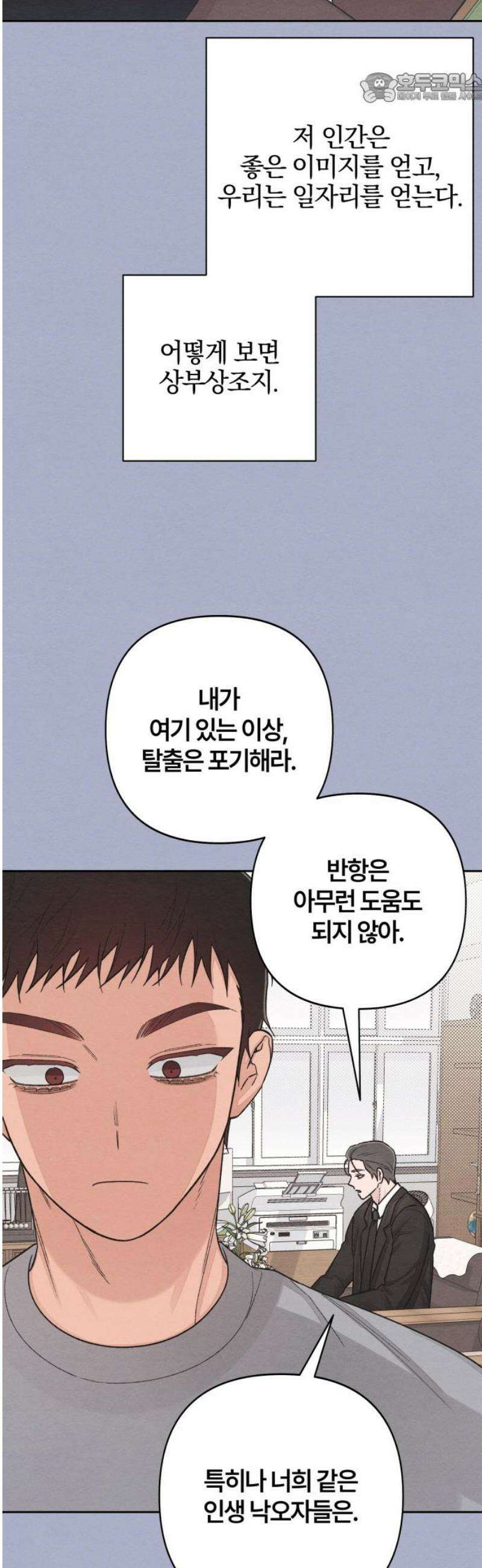 청춘계시록 116화 37