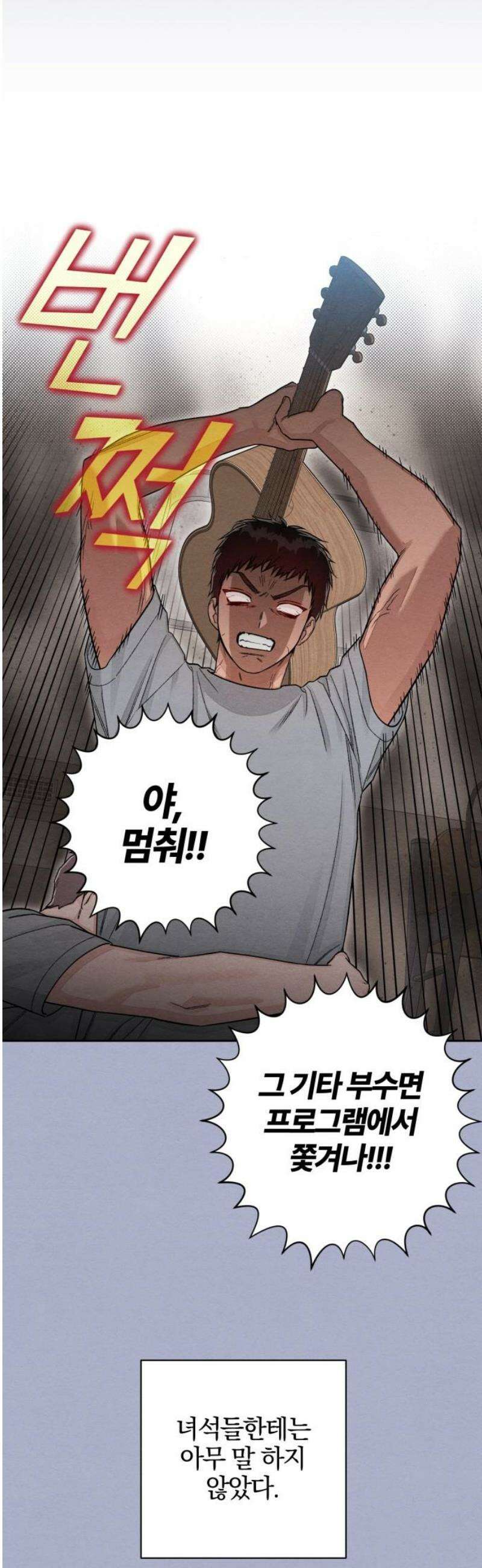 청춘계시록 116화 42