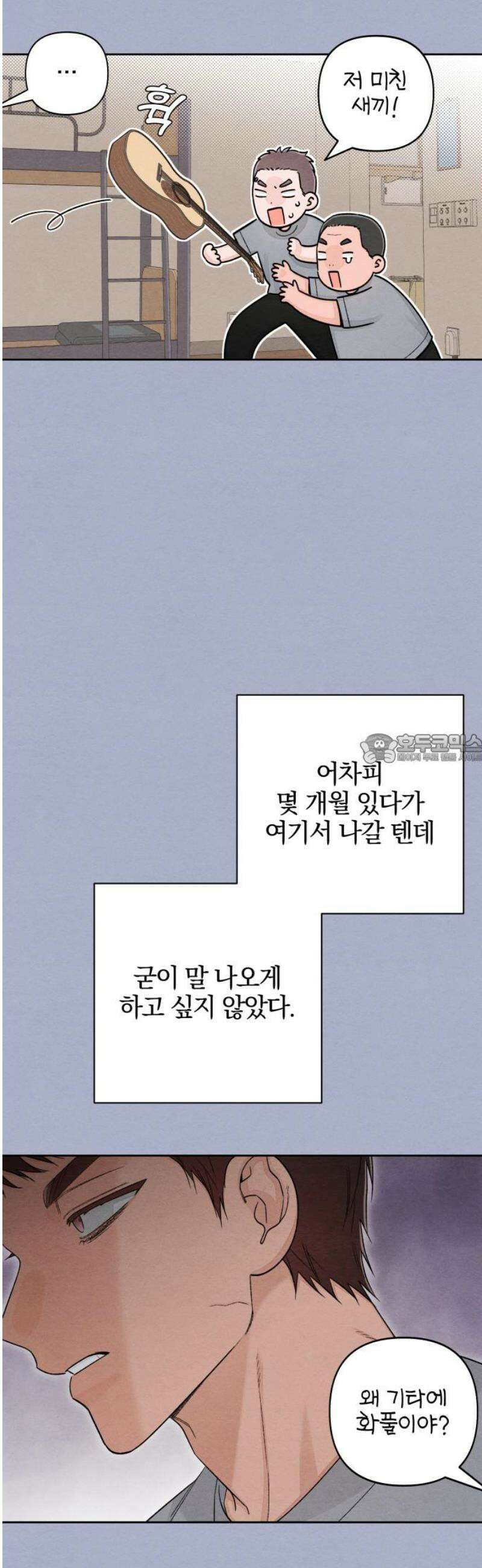 청춘계시록 116화 43