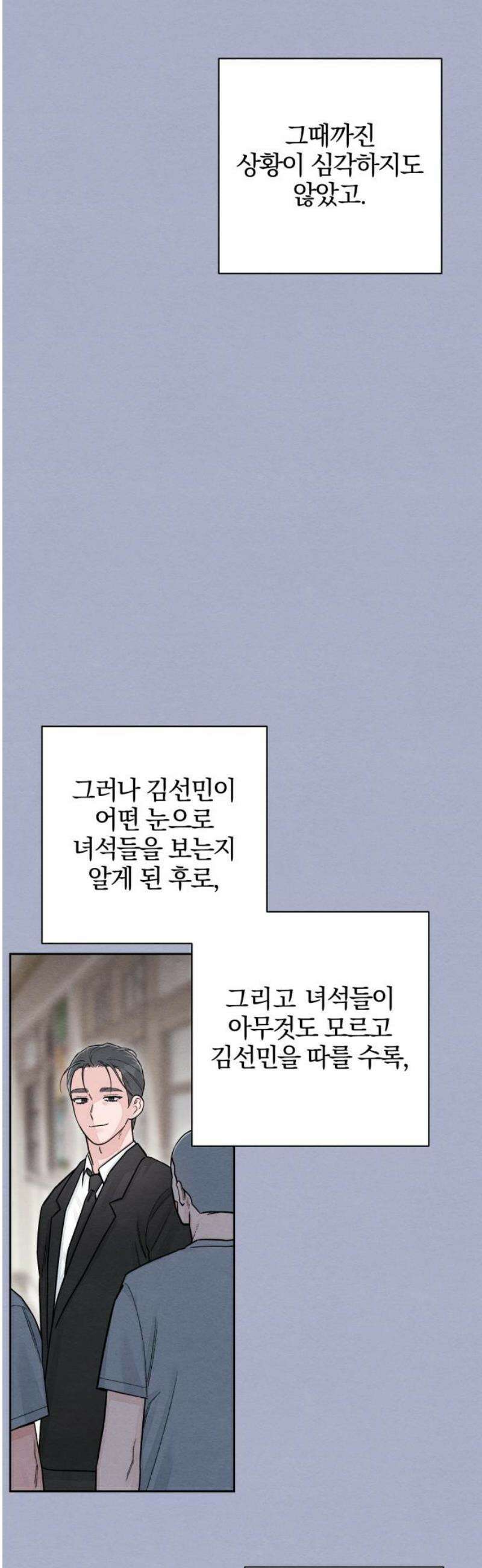 청춘계시록 116화 44