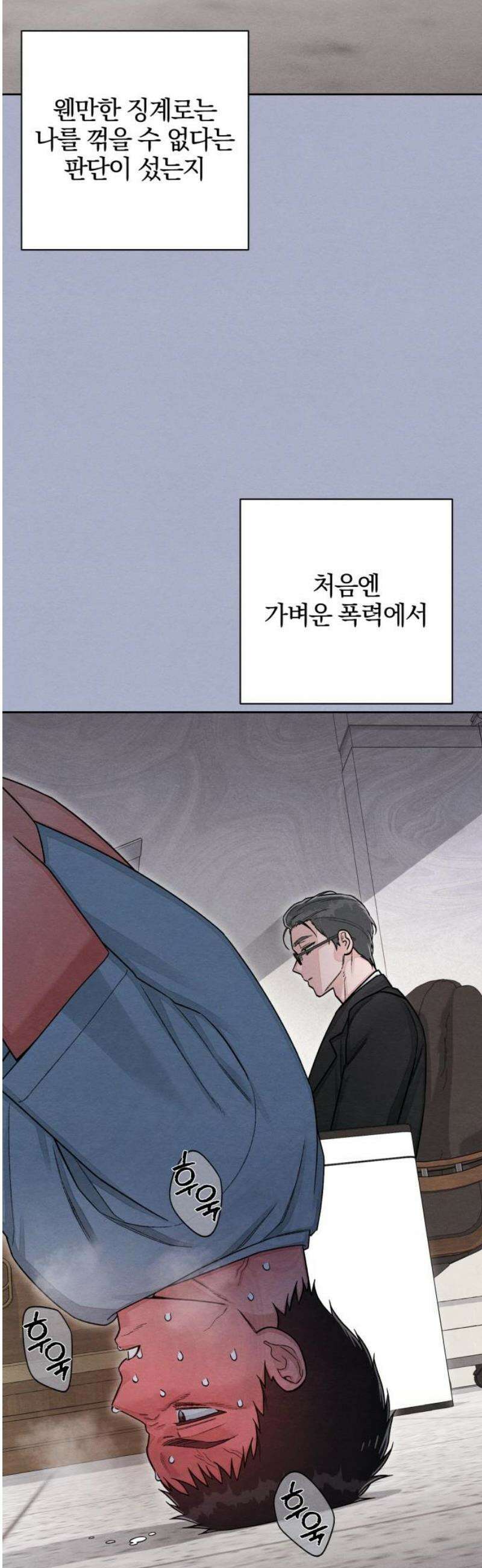 청춘계시록 116화 46