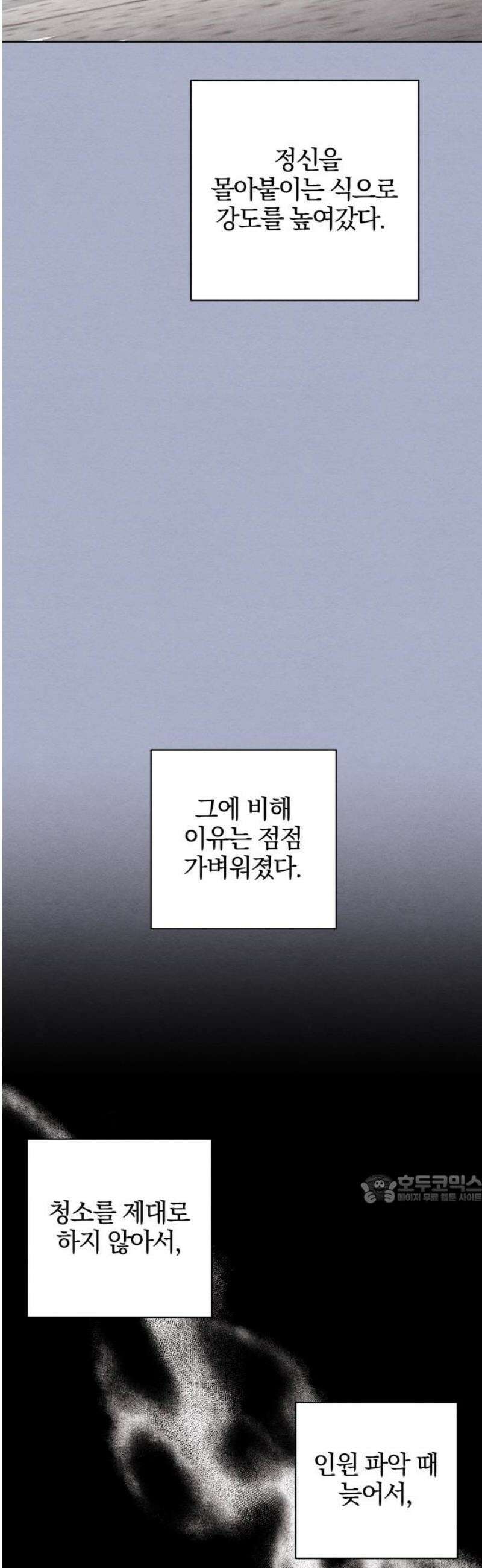 청춘계시록 116화 47