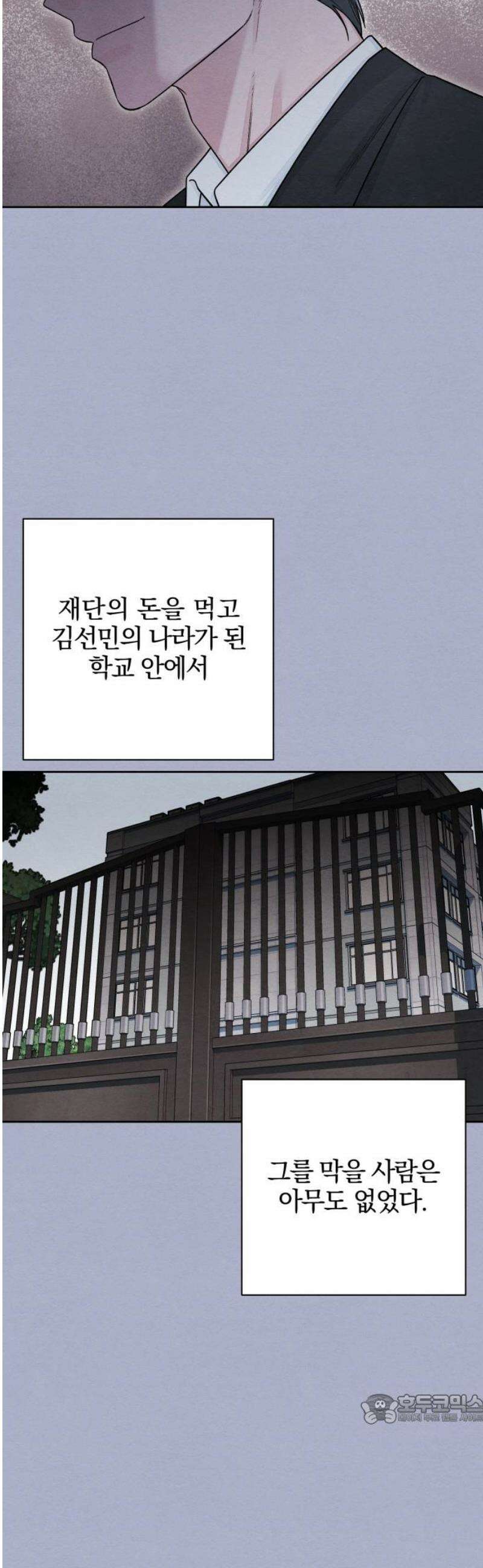 청춘계시록 116화 49