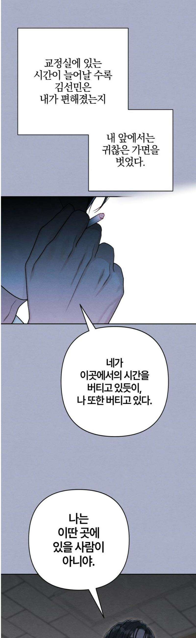 청춘계시록 116화 50