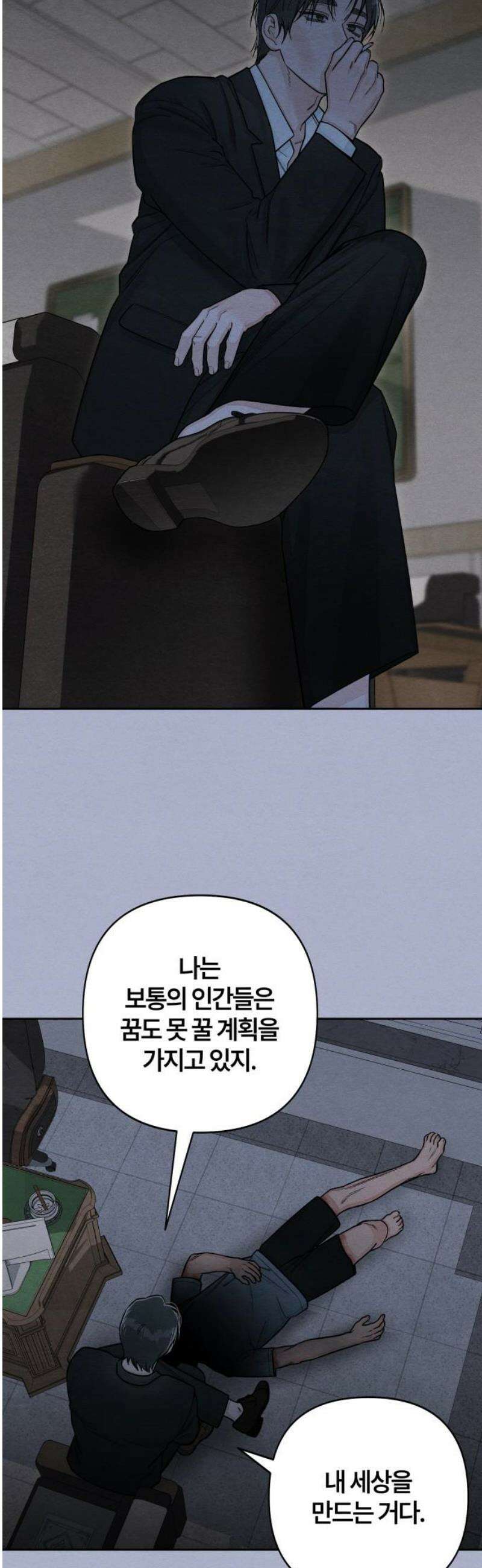 청춘계시록 116화 51