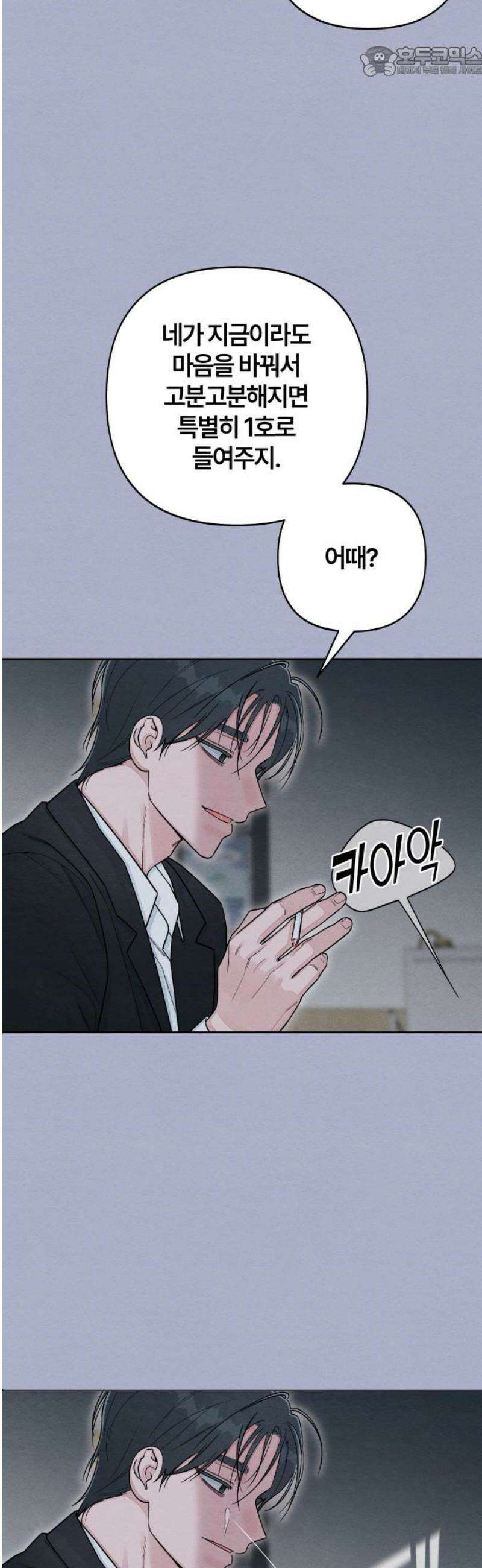 청춘계시록 116화 52