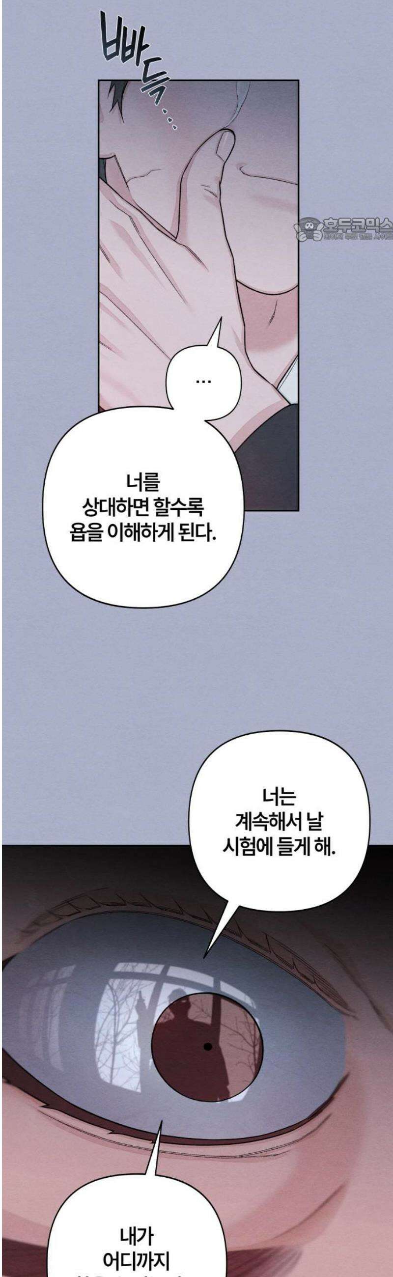 청춘계시록 116화 54