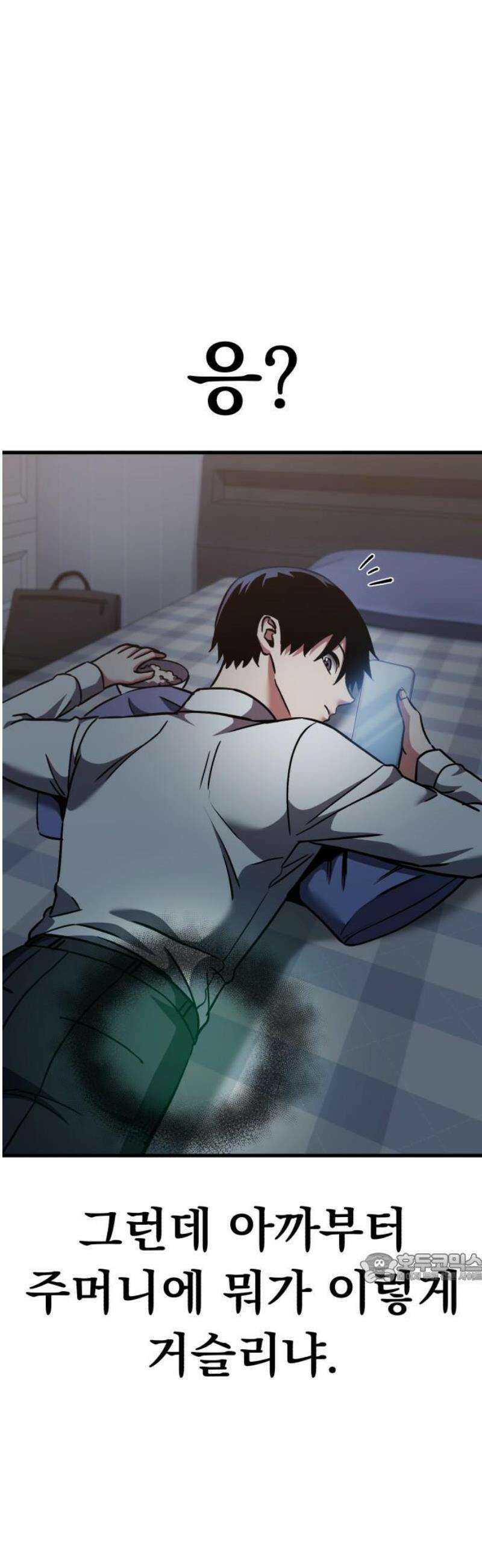 나혼자 어쩌구 [후기] 2