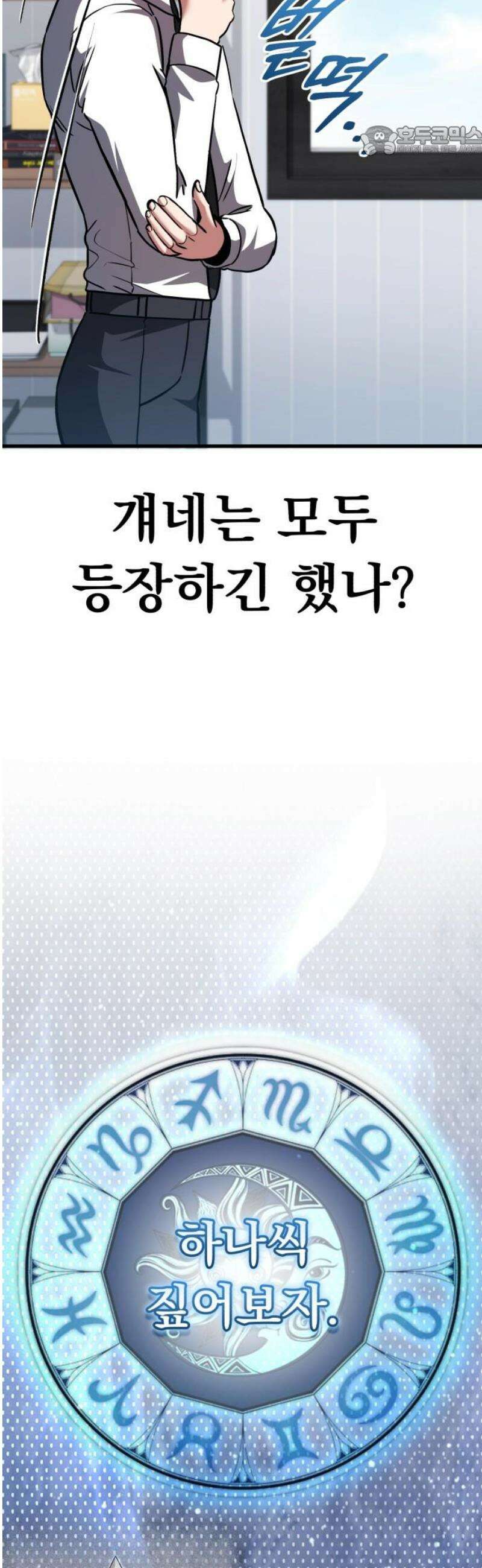 나혼자 어쩌구 [후기] 7