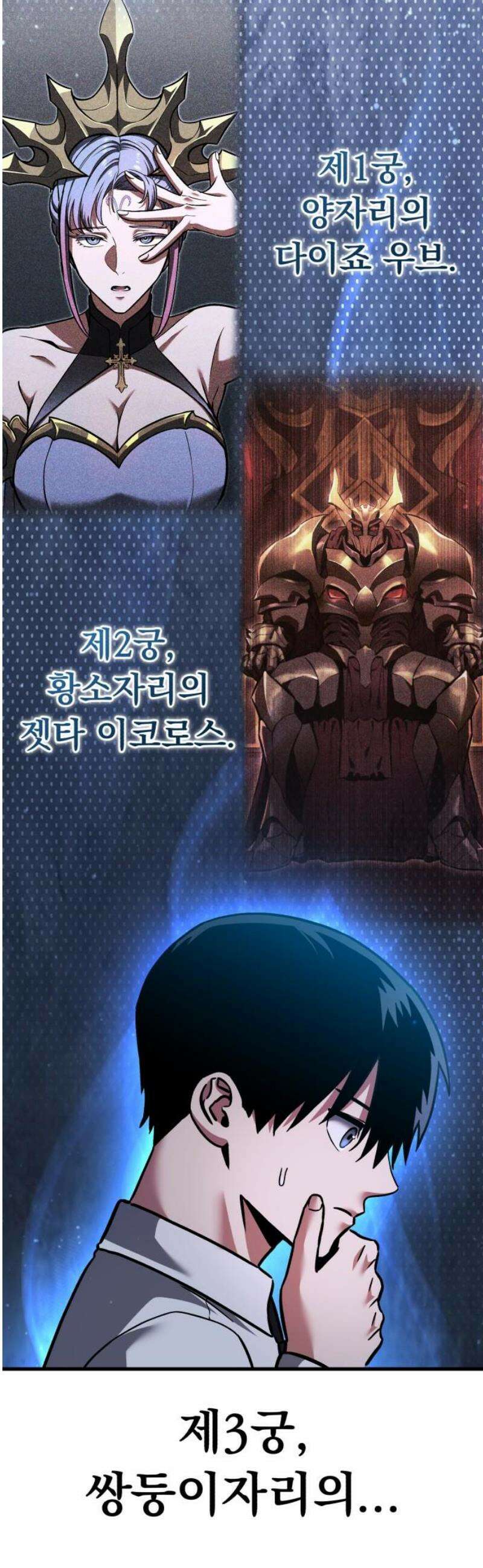 나혼자 어쩌구 [후기] 8