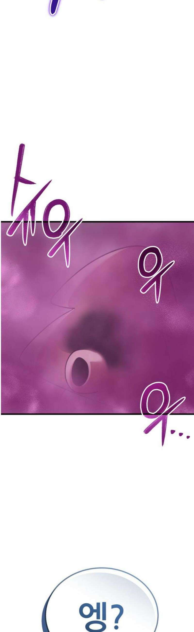 나혼자 어쩌구 [후기] 12