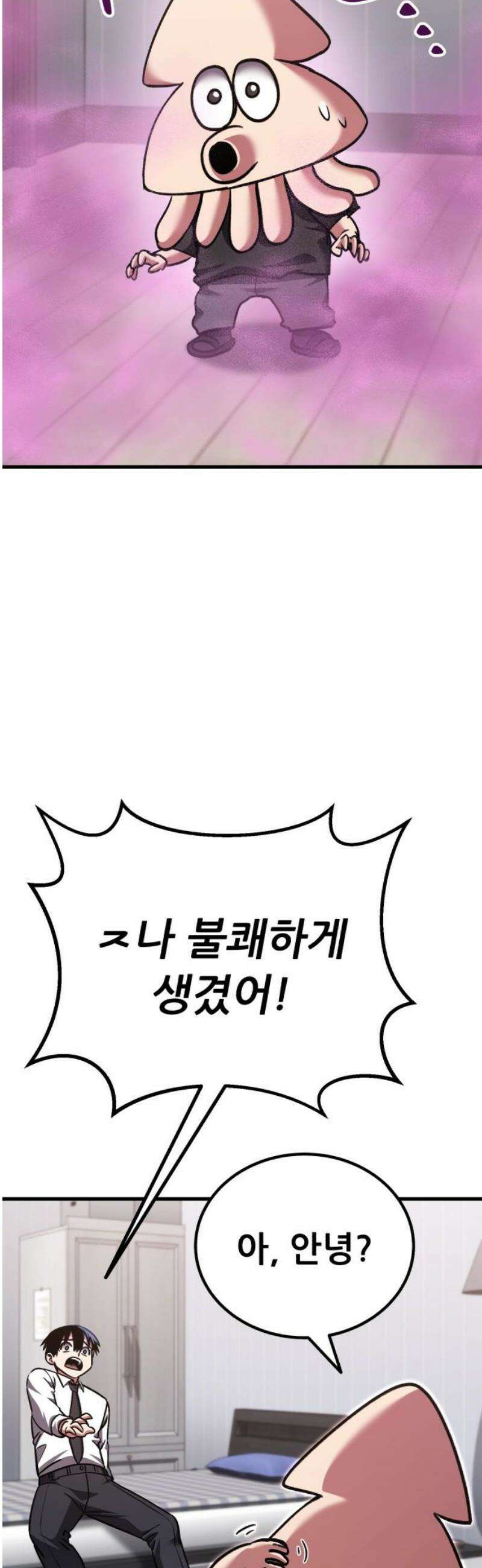 나혼자 어쩌구 [후기] 14