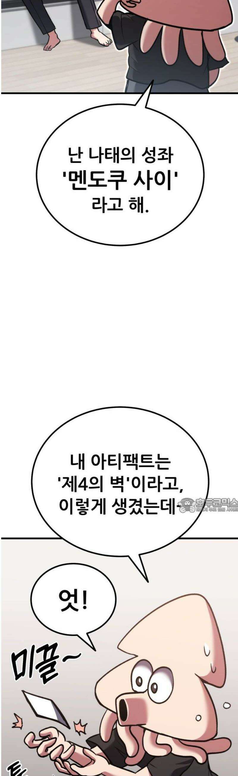 나혼자 어쩌구 [후기] 15