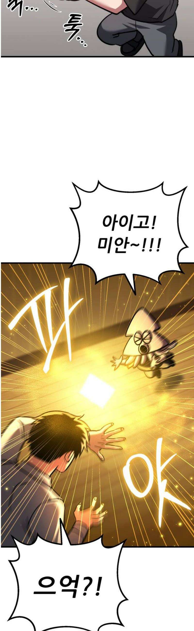나혼자 어쩌구 [후기] 16
