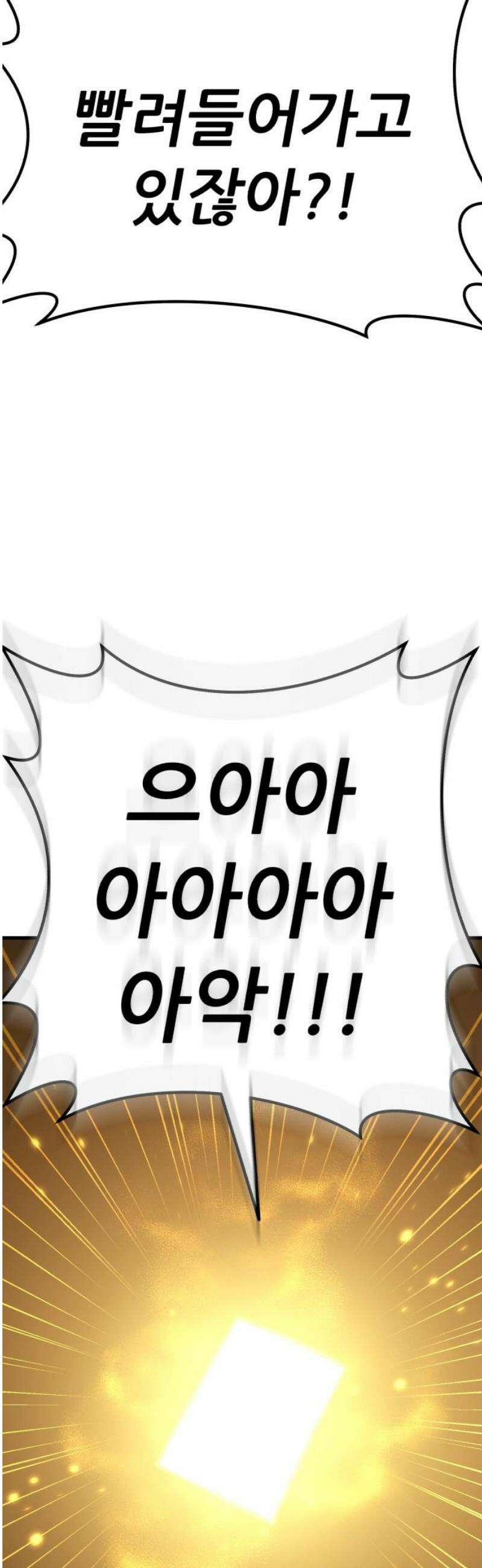나혼자 어쩌구 [후기] 18
