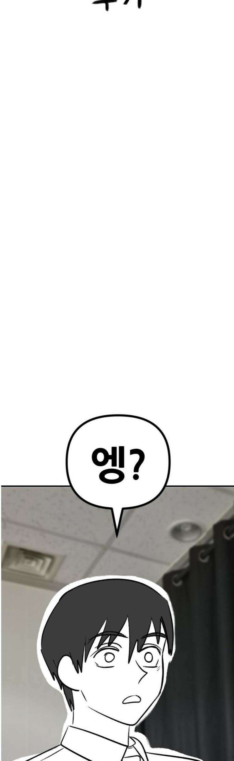 나혼자 어쩌구 [후기] 20