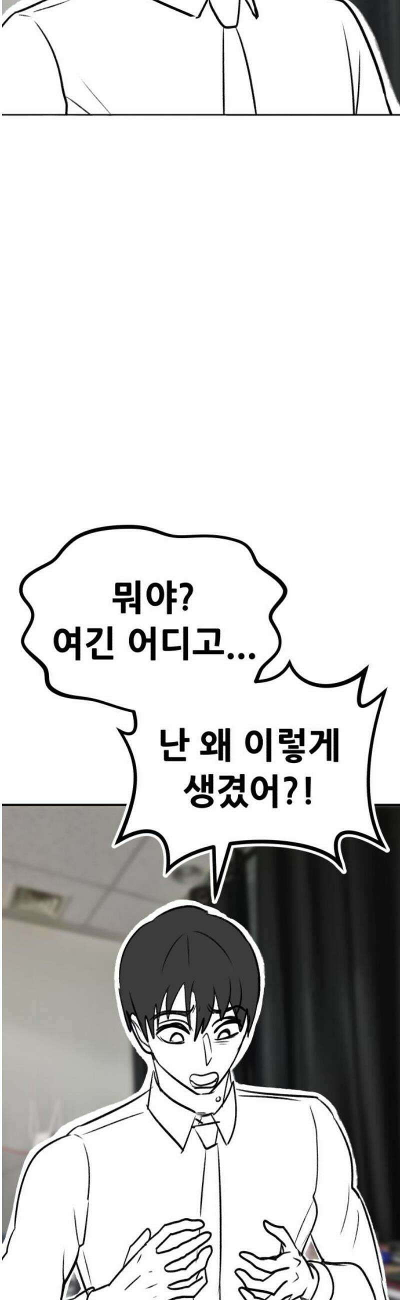 나혼자 어쩌구 [후기] 21