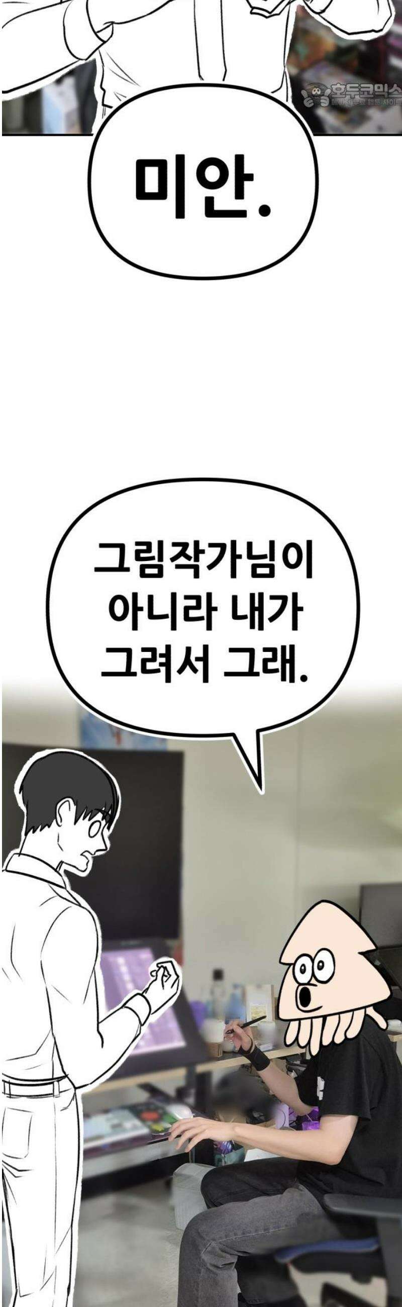 나혼자 어쩌구 [후기] 22