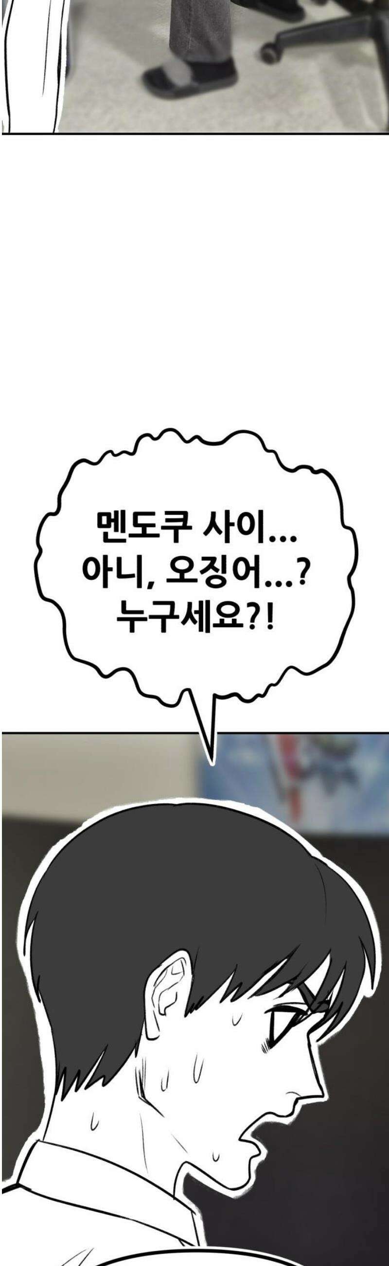 나혼자 어쩌구 [후기] 23