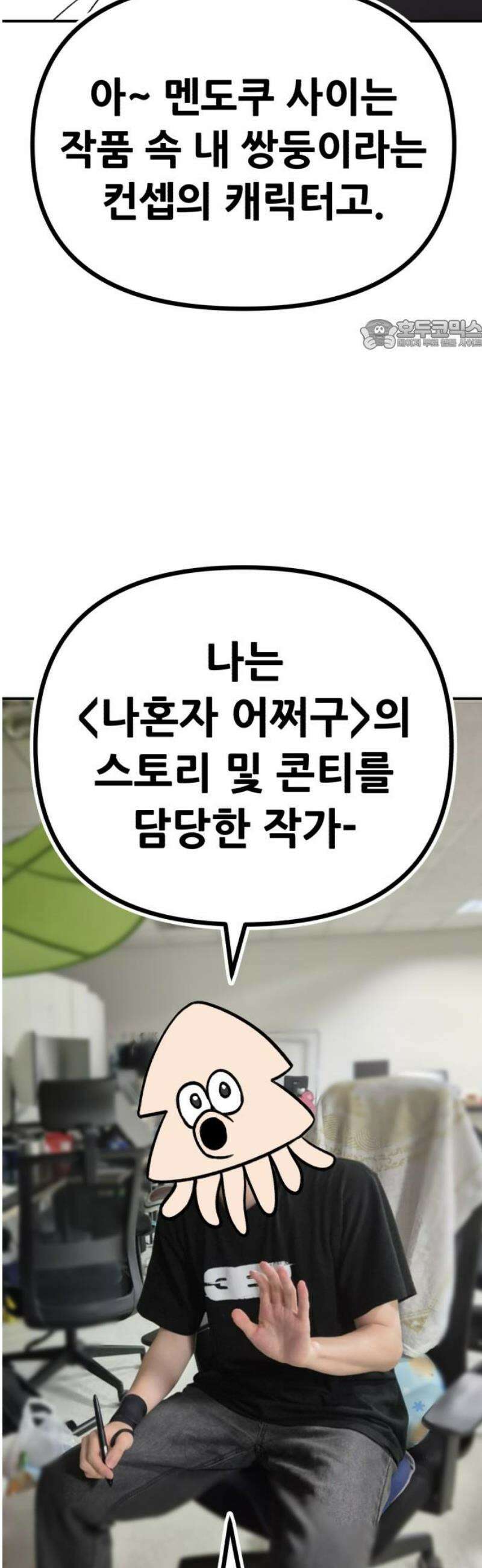 나혼자 어쩌구 [후기] 24