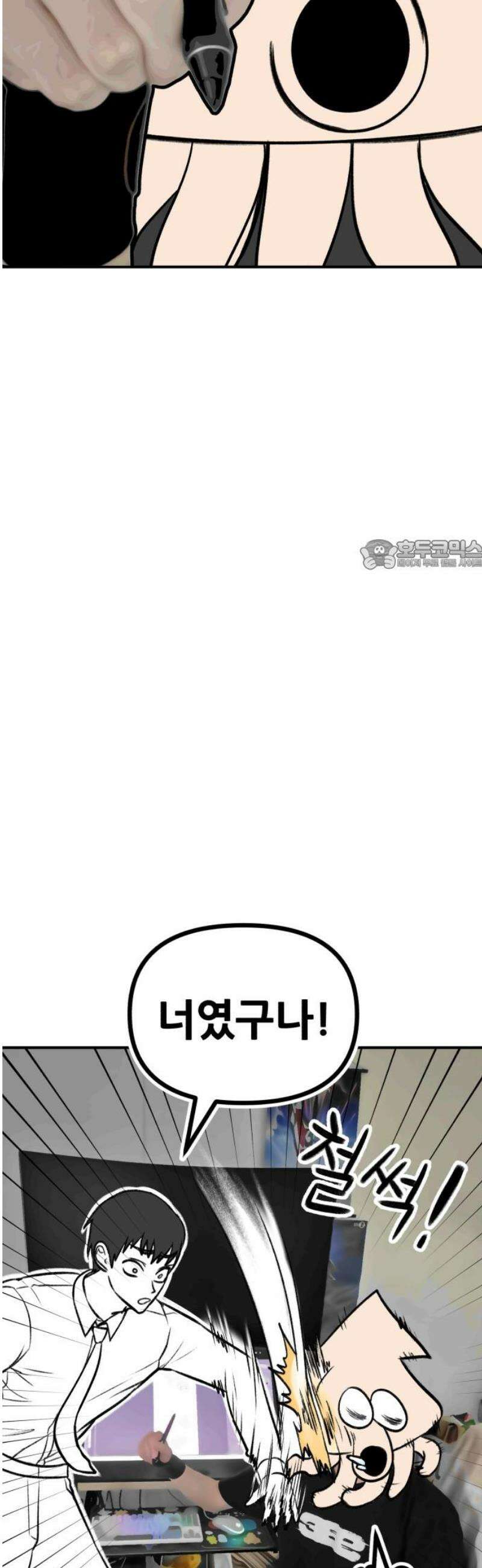 나혼자 어쩌구 [후기] 26