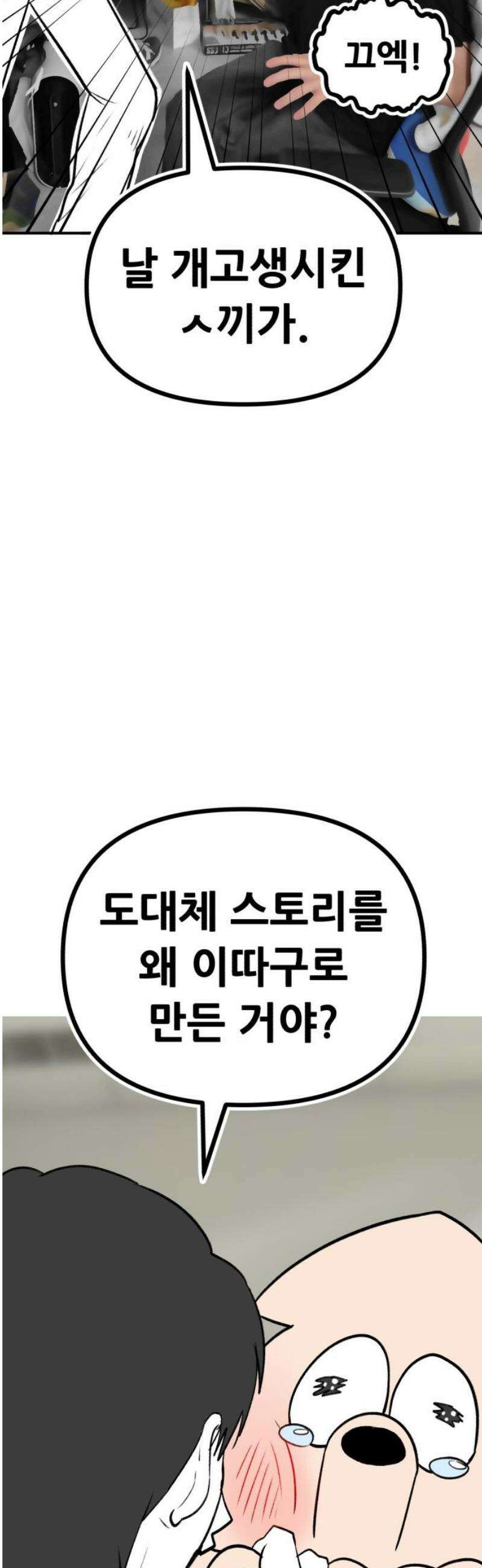 나혼자 어쩌구 [후기] 27