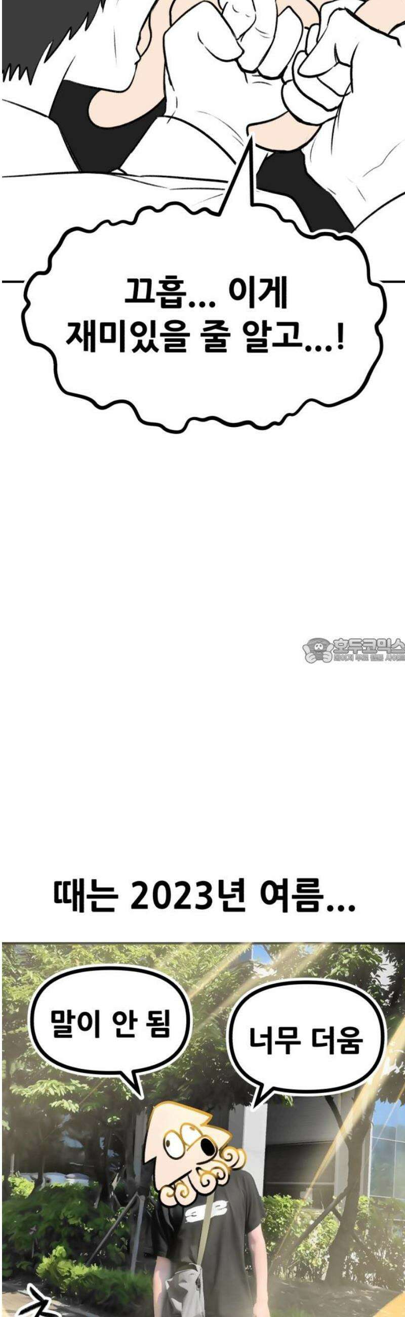 나혼자 어쩌구 [후기] 28