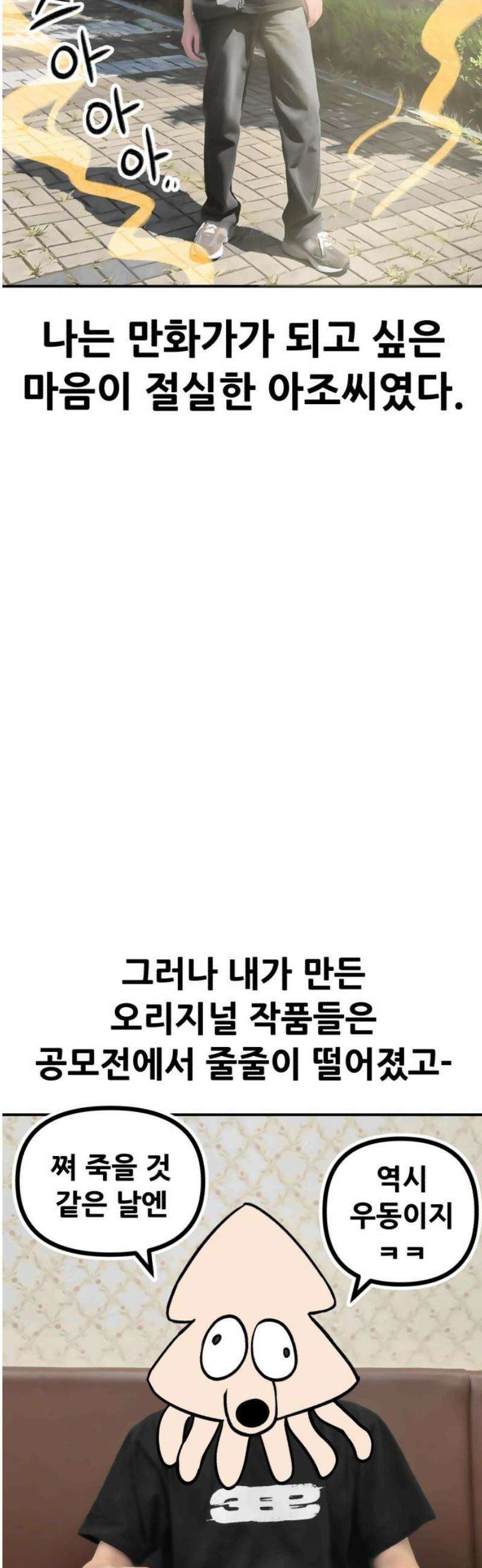 나혼자 어쩌구 [후기] 29