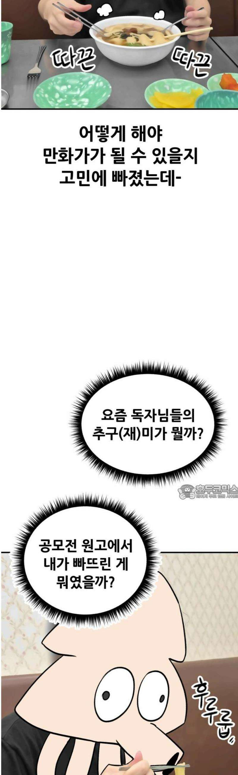 나혼자 어쩌구 [후기] 30