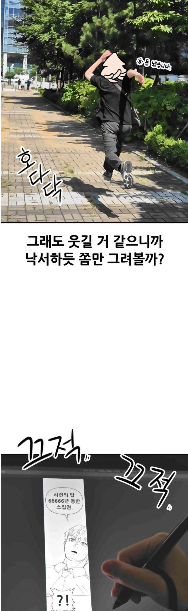 나혼자 어쩌구 [후기] 33
