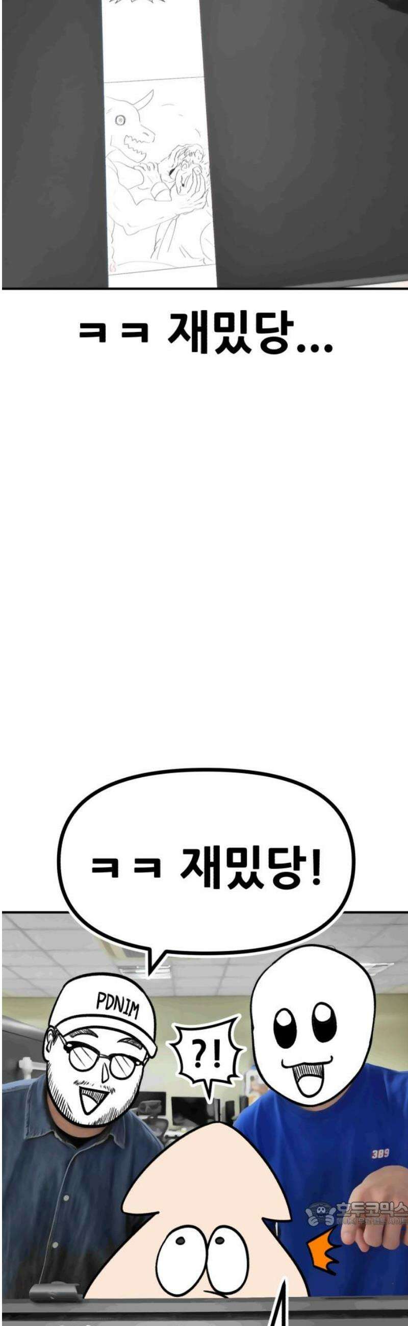 나혼자 어쩌구 [후기] 34