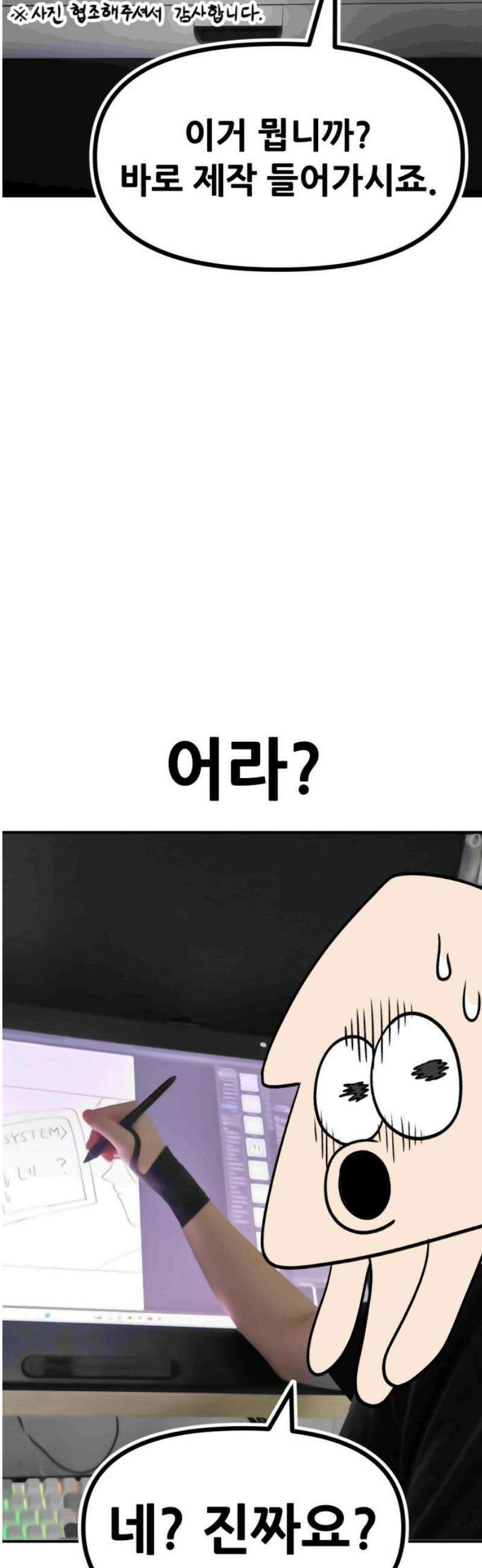 나혼자 어쩌구 [후기] 35