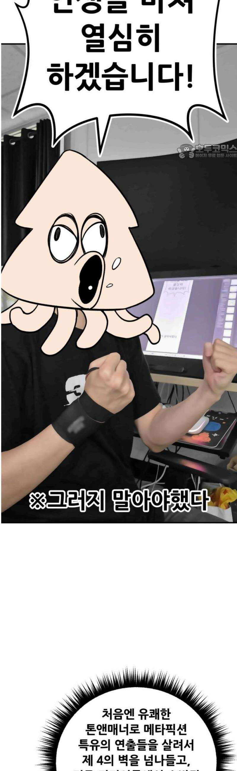 나혼자 어쩌구 [후기] 39