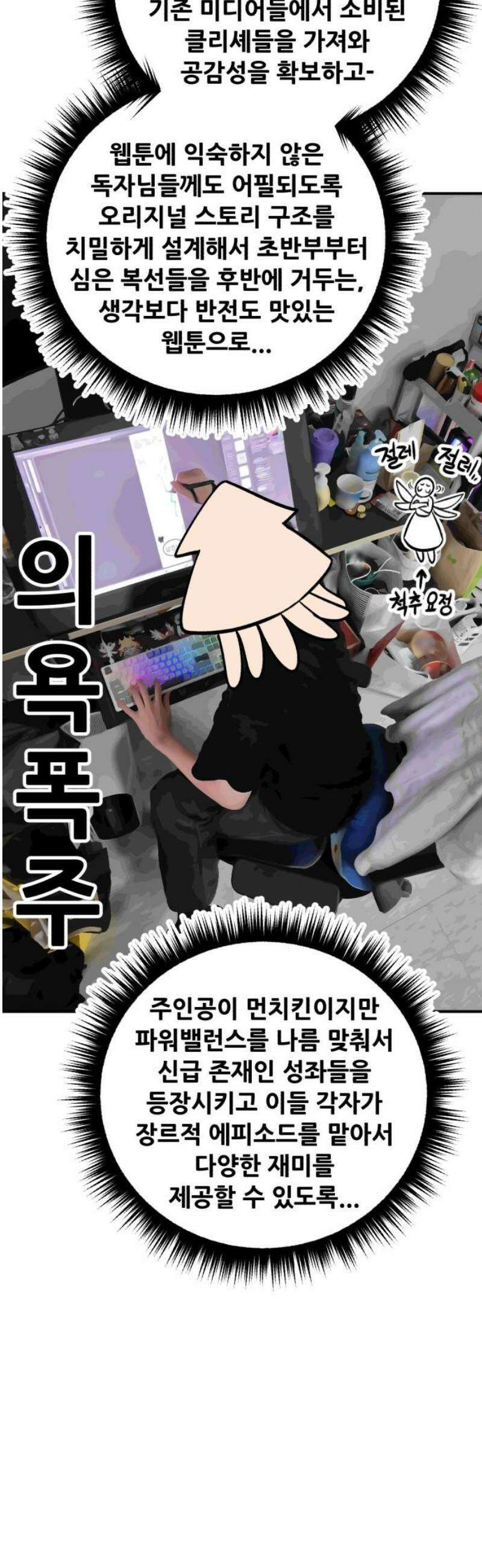 나혼자 어쩌구 [후기] 40