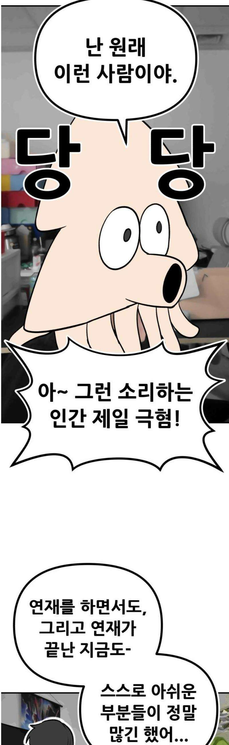 나혼자 어쩌구 [후기] 42
