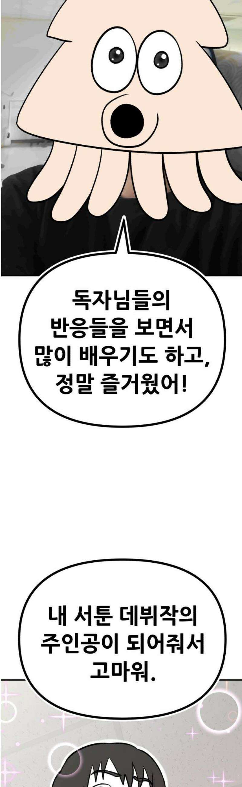 나혼자 어쩌구 [후기] 44