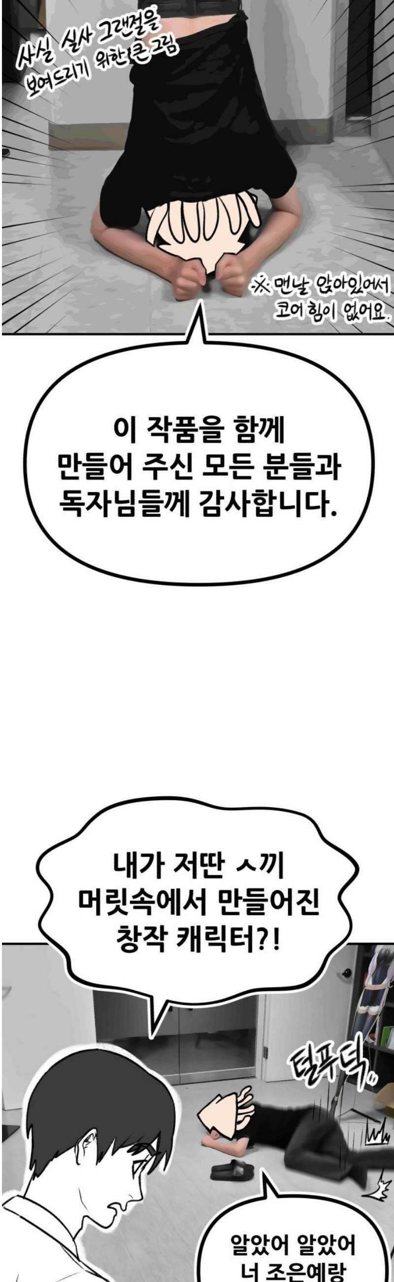 나혼자 어쩌구 [후기] 50