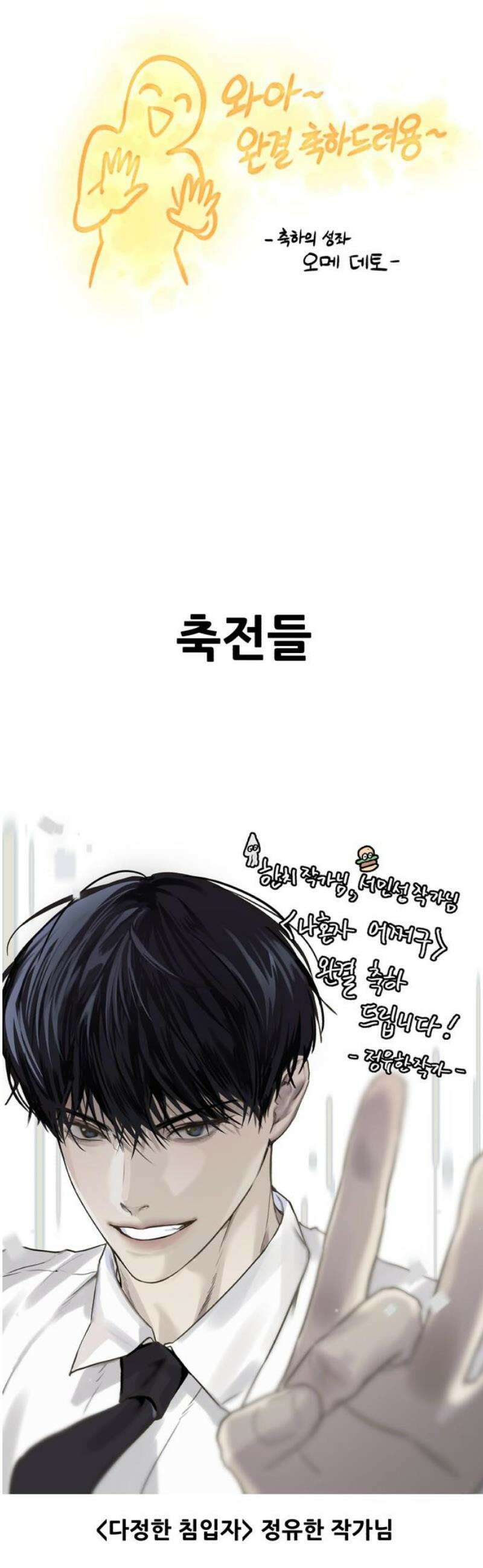 나혼자 어쩌구 [후기] 53