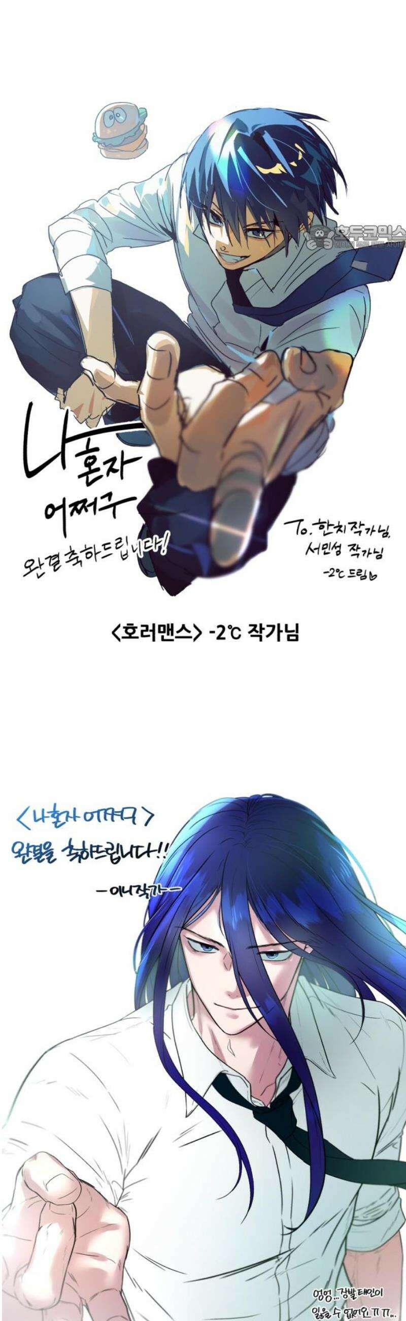 나혼자 어쩌구 [후기] 54
