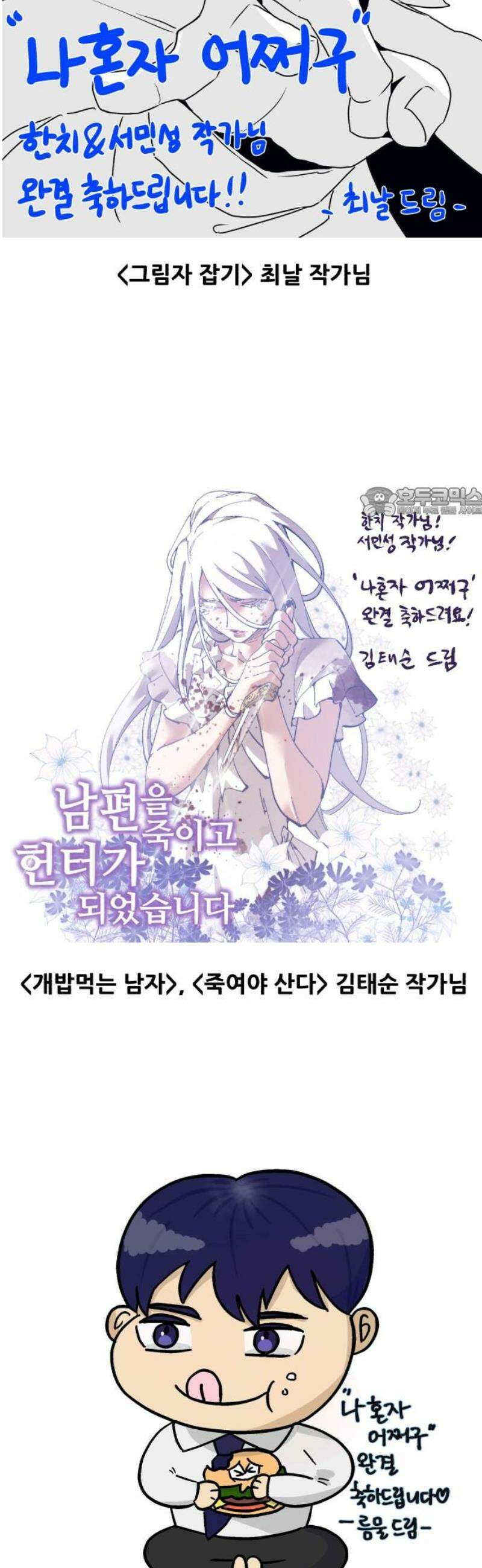 나혼자 어쩌구 [후기] 56
