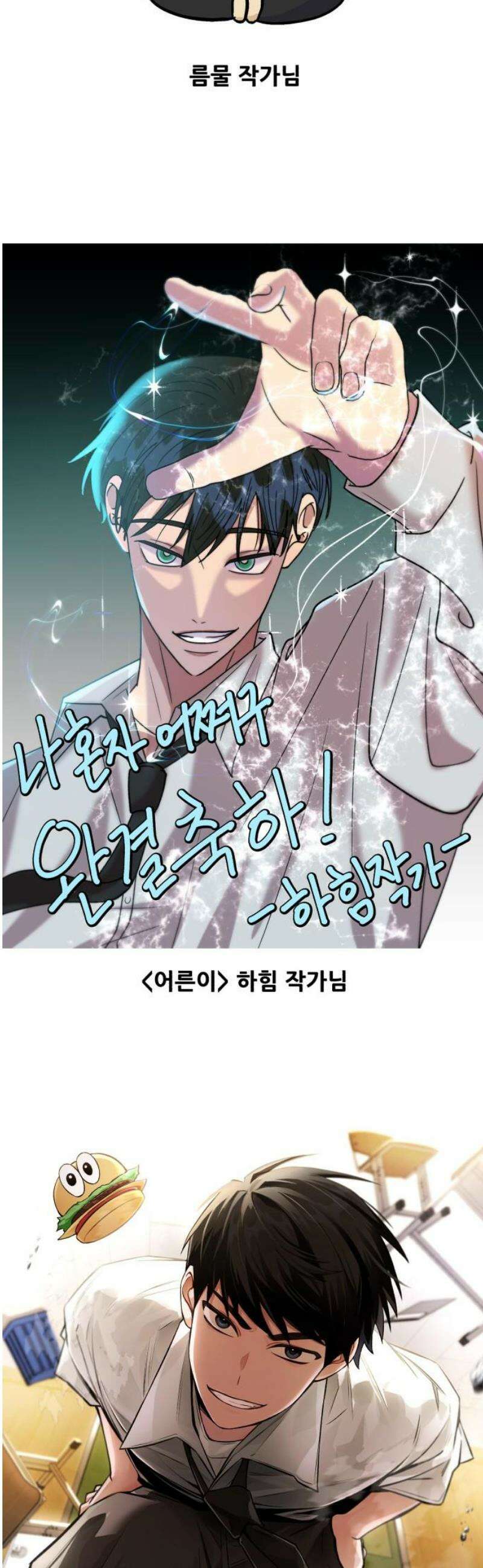 나혼자 어쩌구 [후기] 57