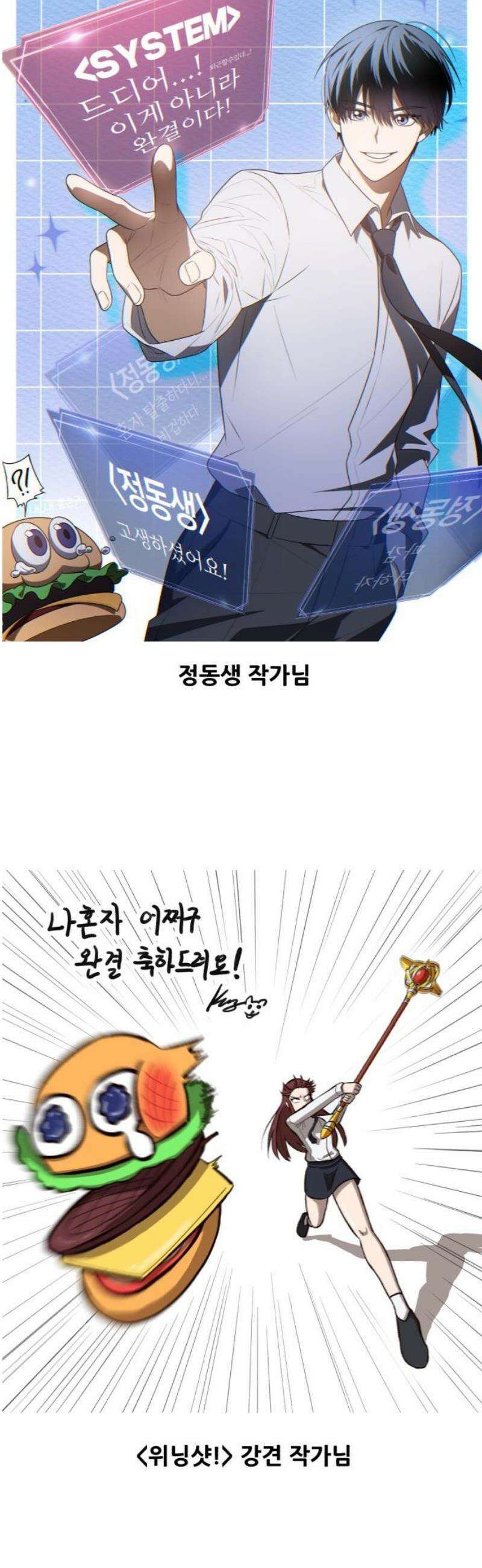 나혼자 어쩌구 [후기] 59